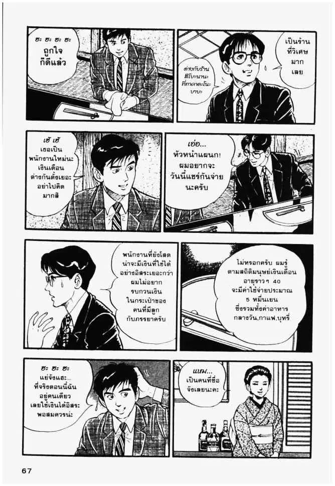 หน้า 7 จาก 28
