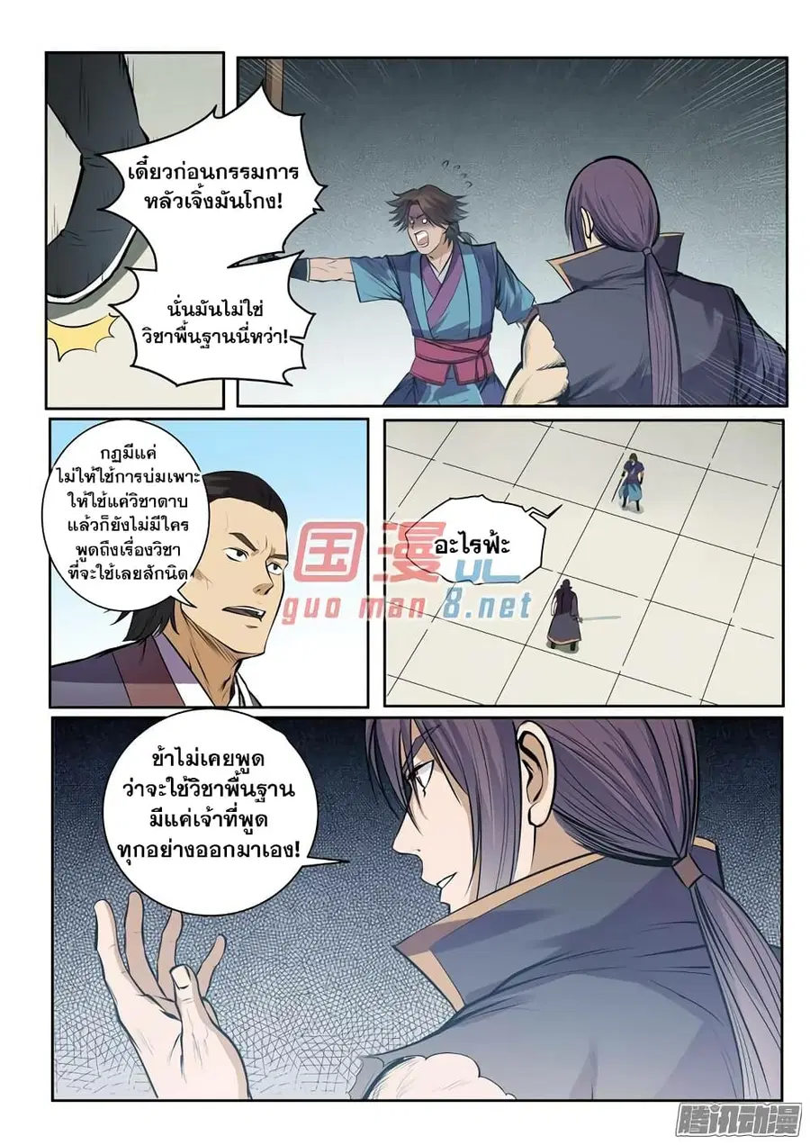หน้า 19 จาก 21