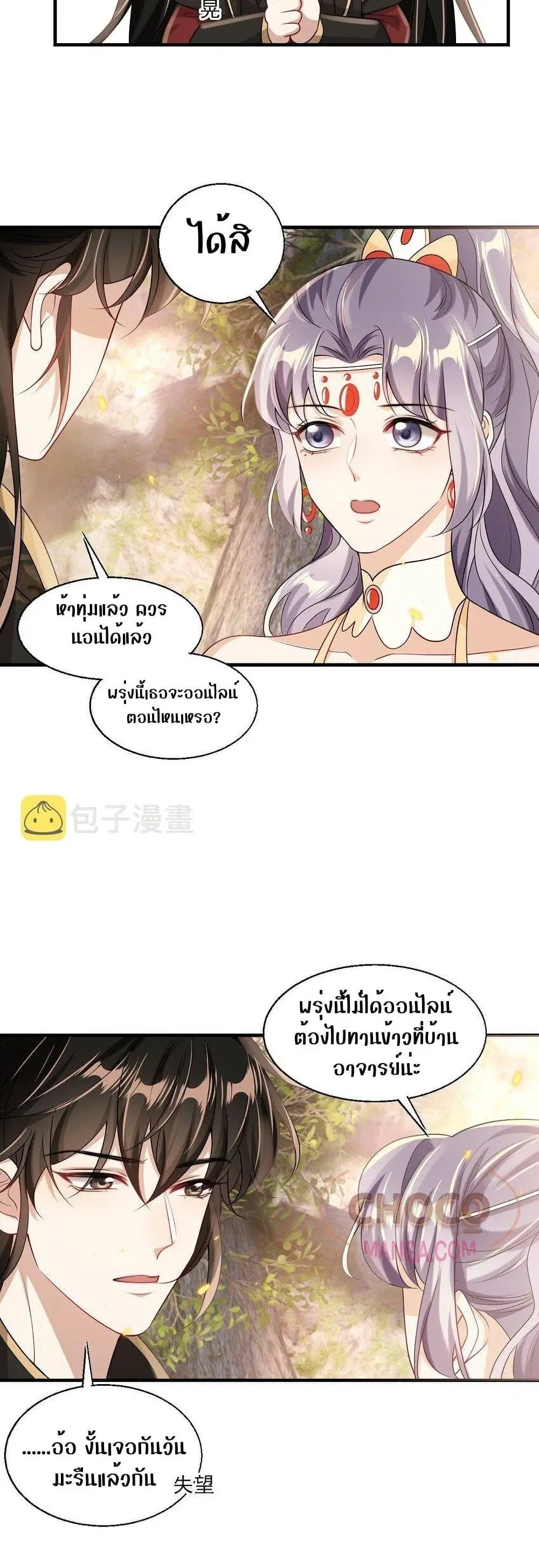 หน้า 9 จาก 22