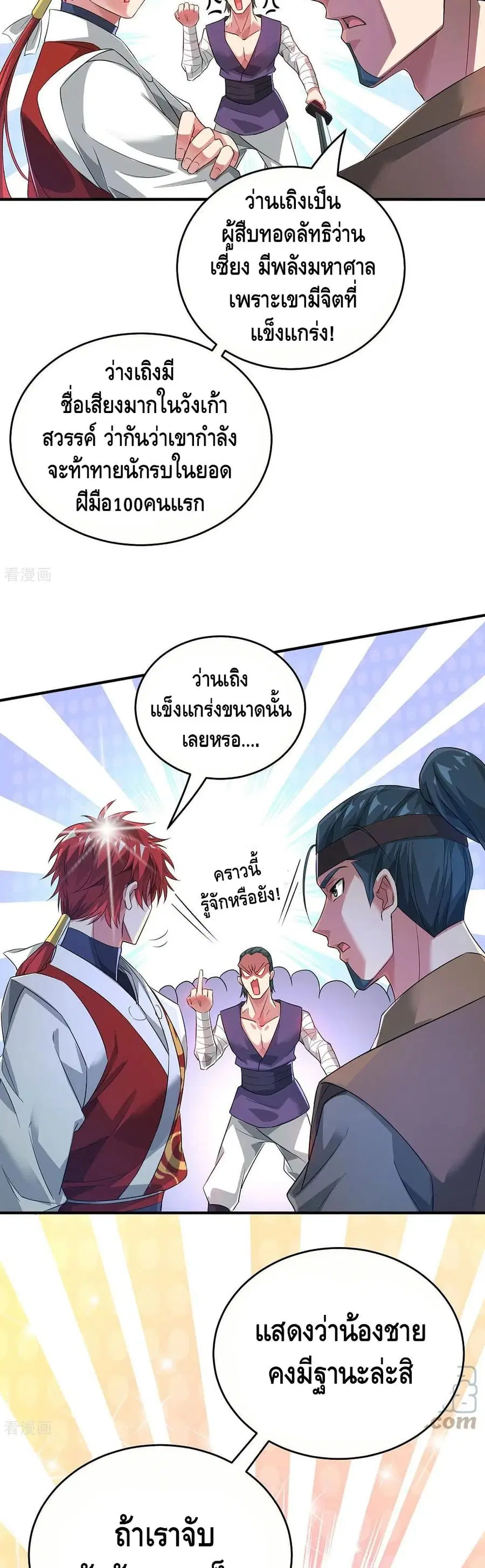 หน้า 4 จาก 22