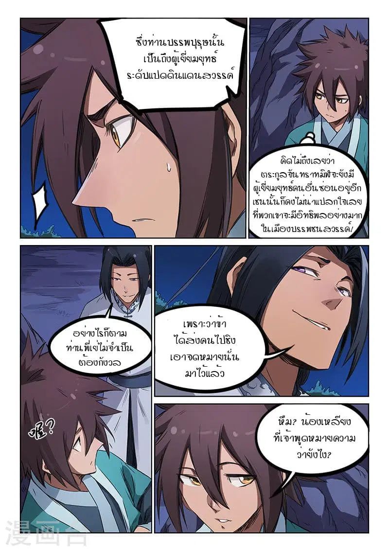 หน้า 4 จาก 9