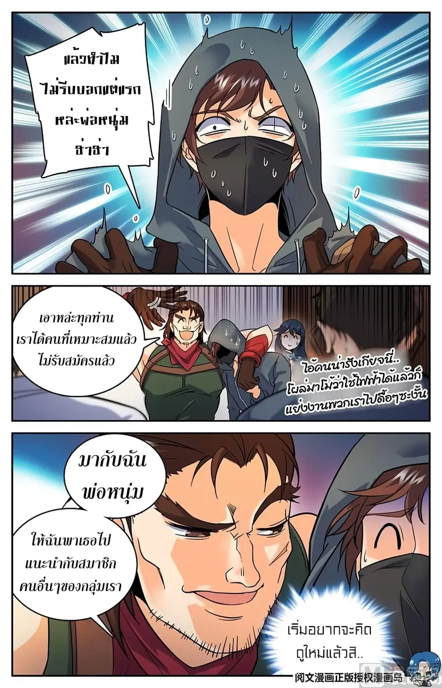 หน้า 2 จาก 11