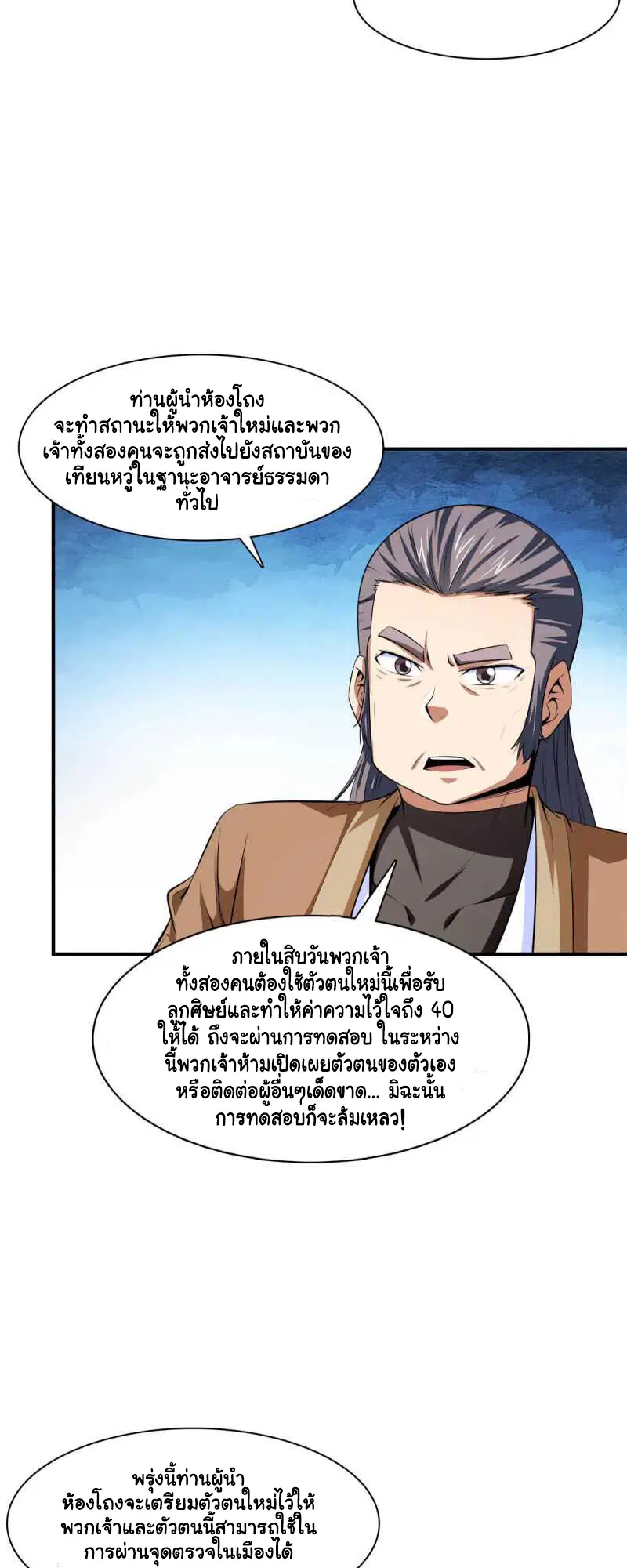 หน้า 6 จาก 21