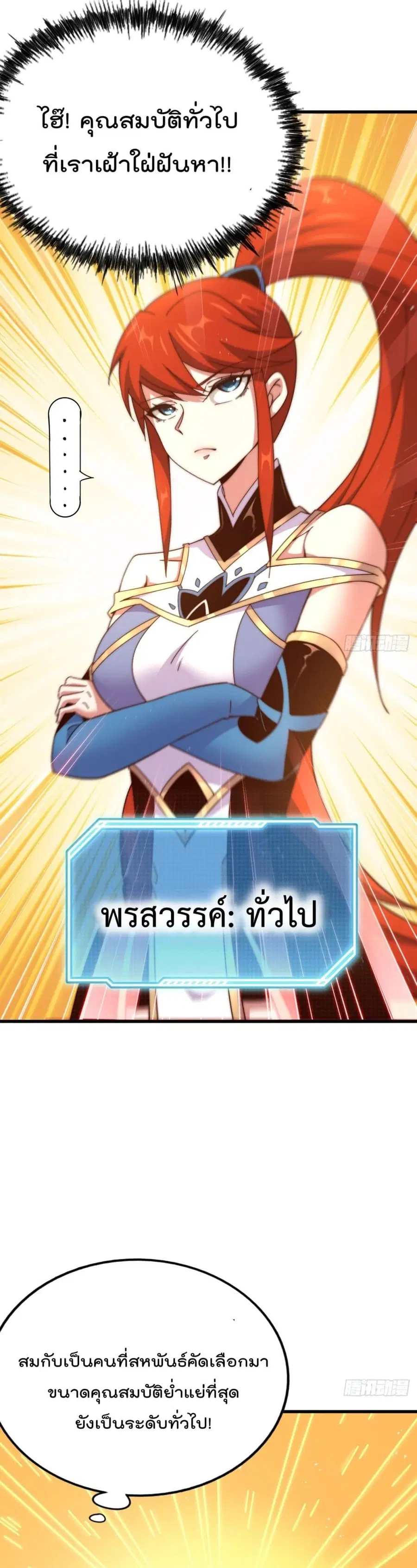 หน้า 16 จาก 42