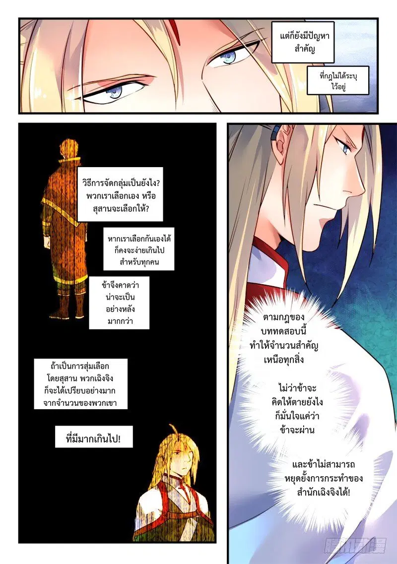 หน้า 10 จาก 12