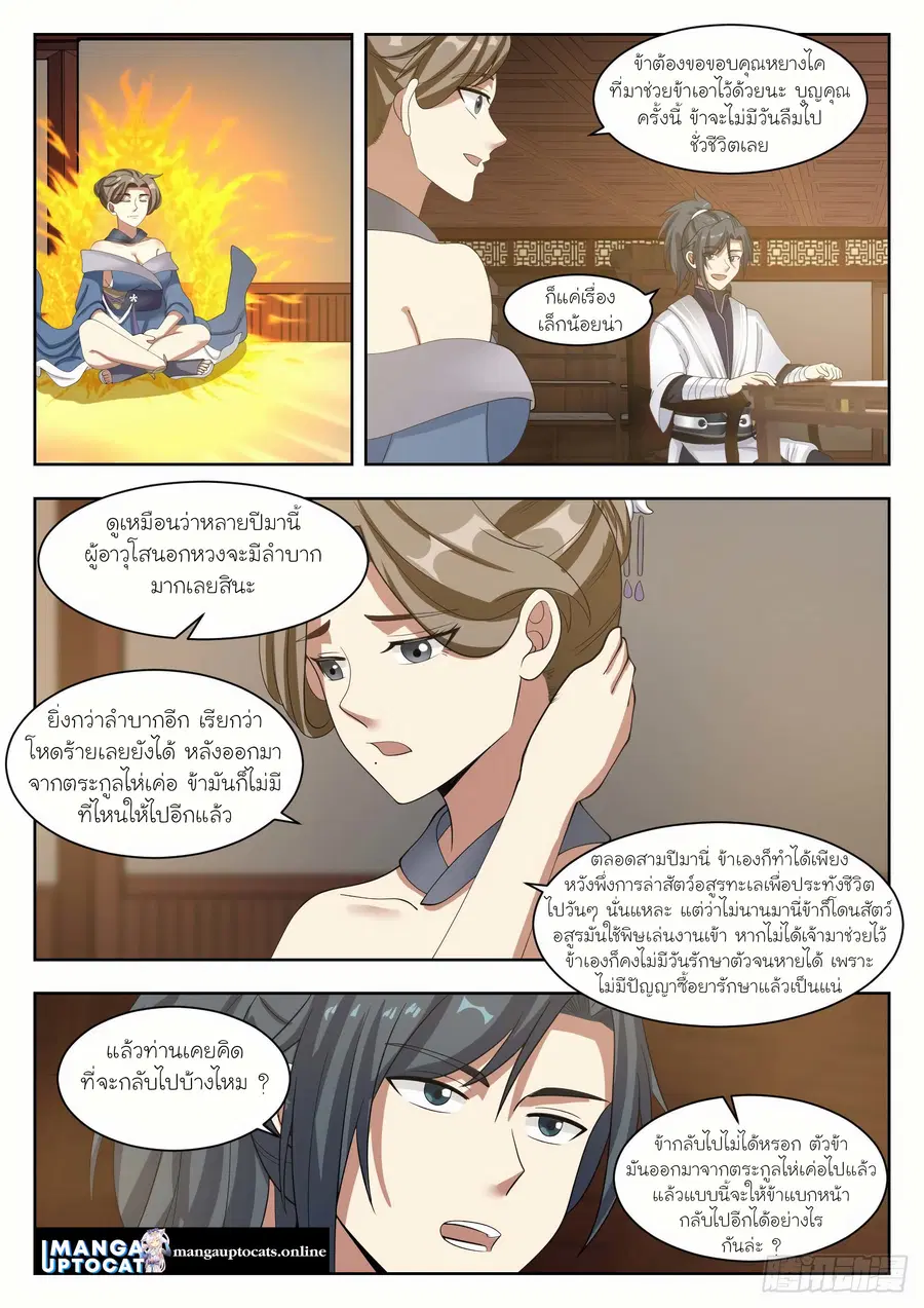 หน้า 10 จาก 12