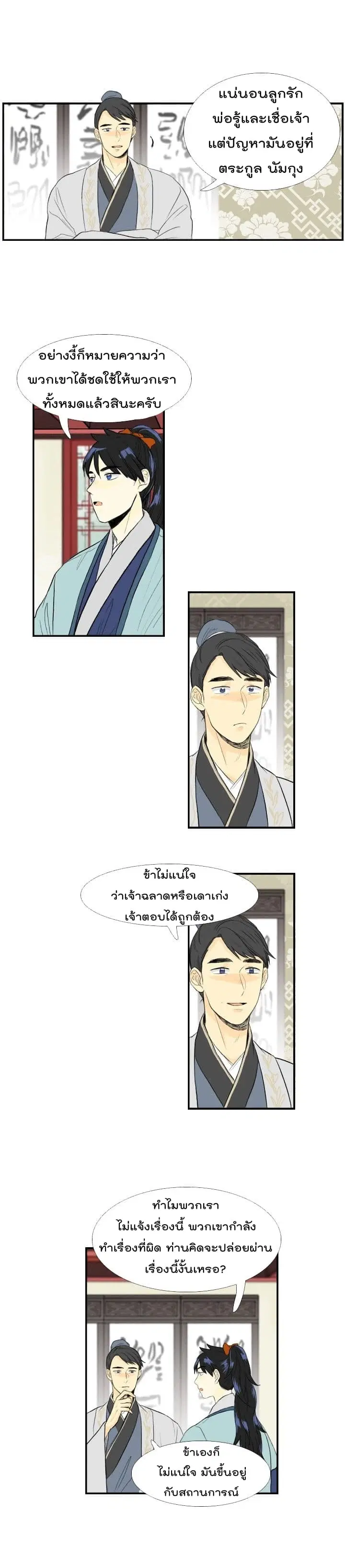 หน้า 3 จาก 13