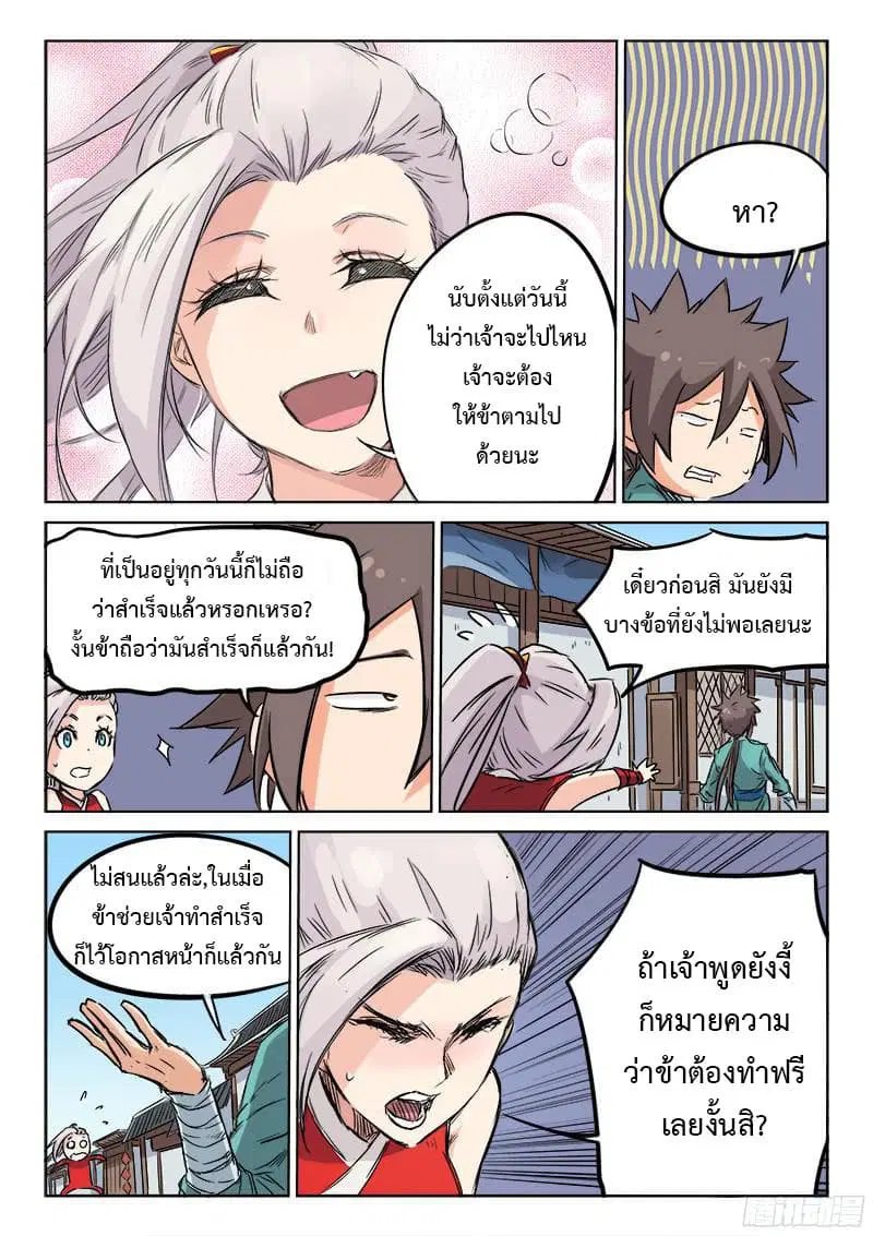 หน้า 8 จาก 10