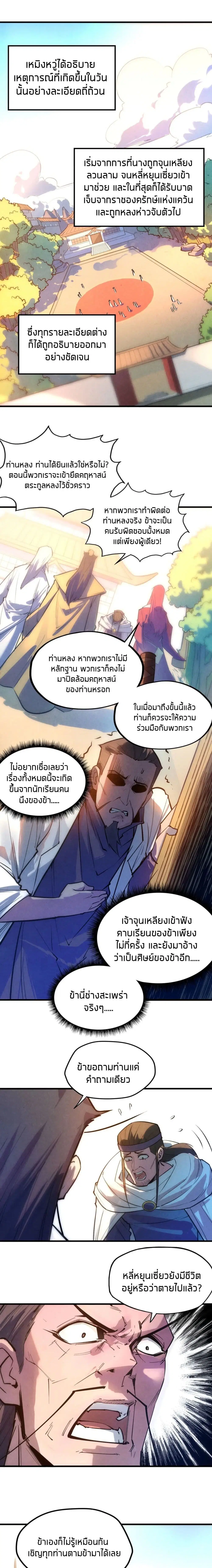 หน้า 7 จาก 17