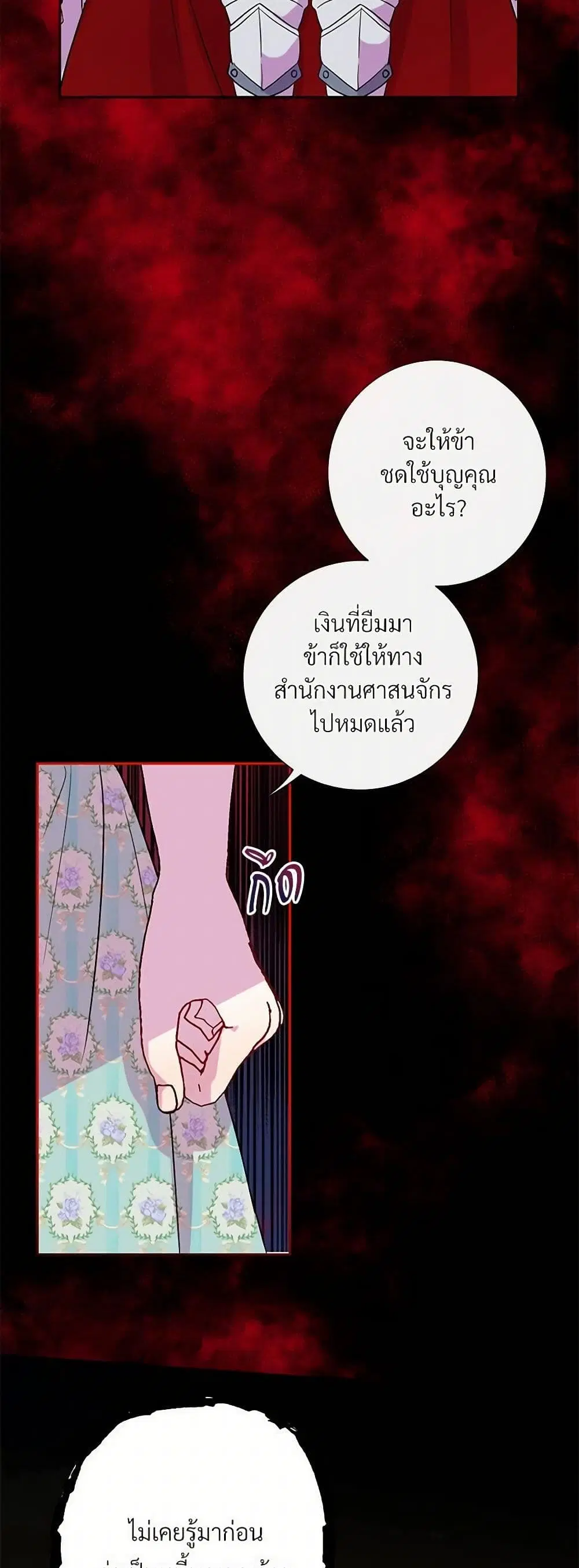 หน้า 13 จาก 29