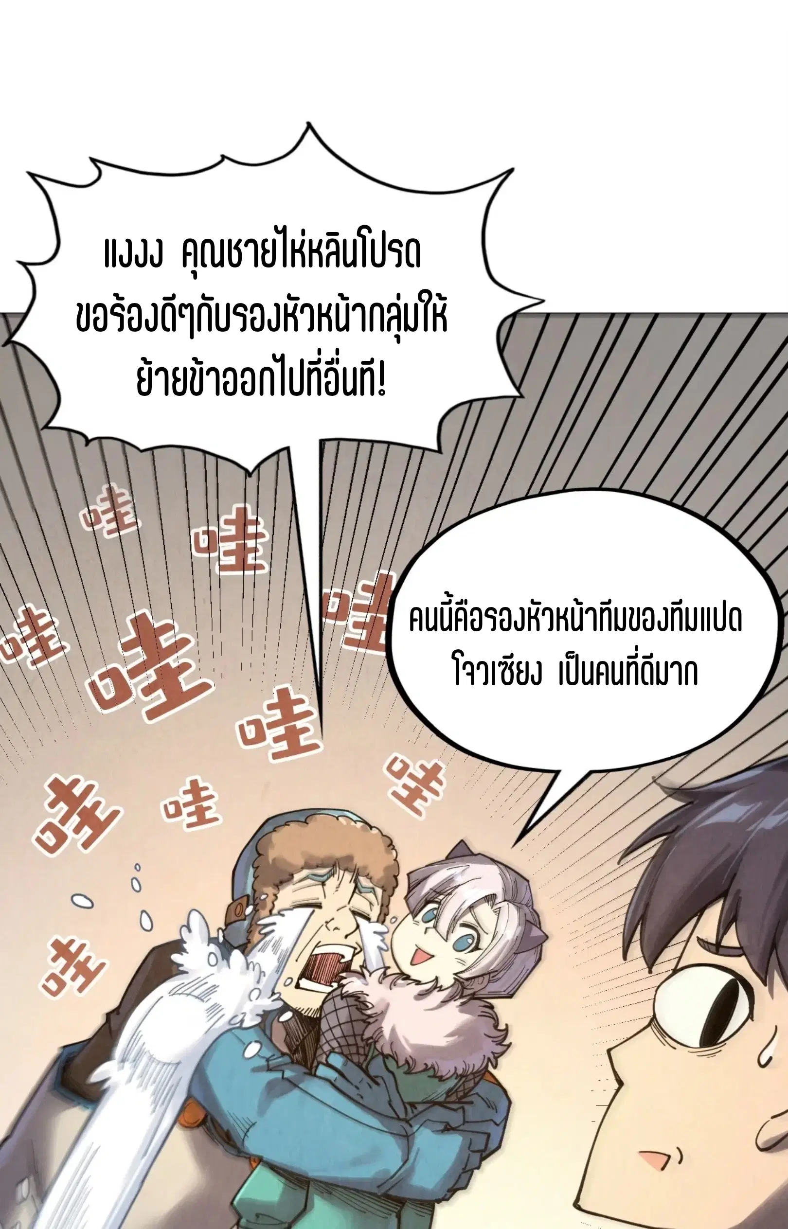 หน้า 2 จาก 73