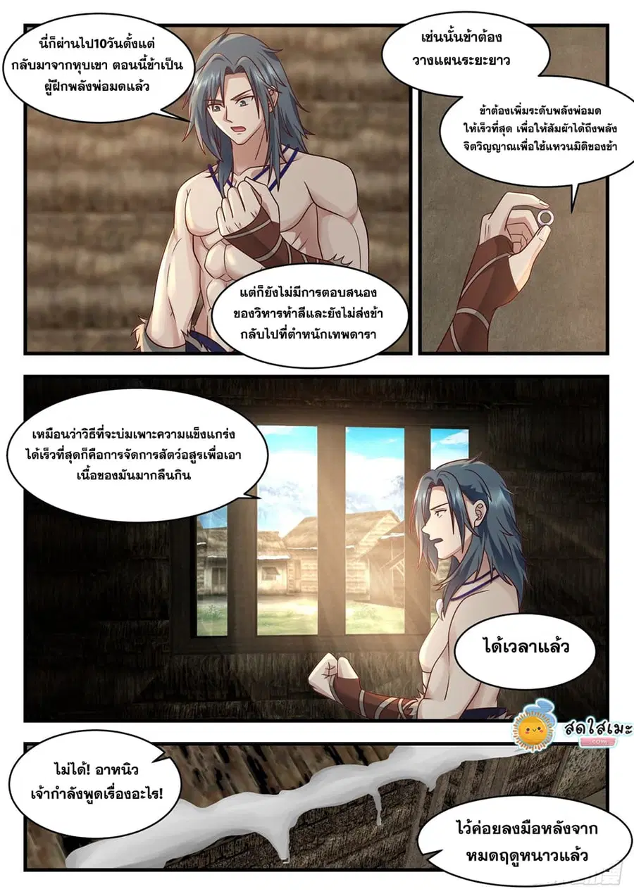 หน้า 7 จาก 12