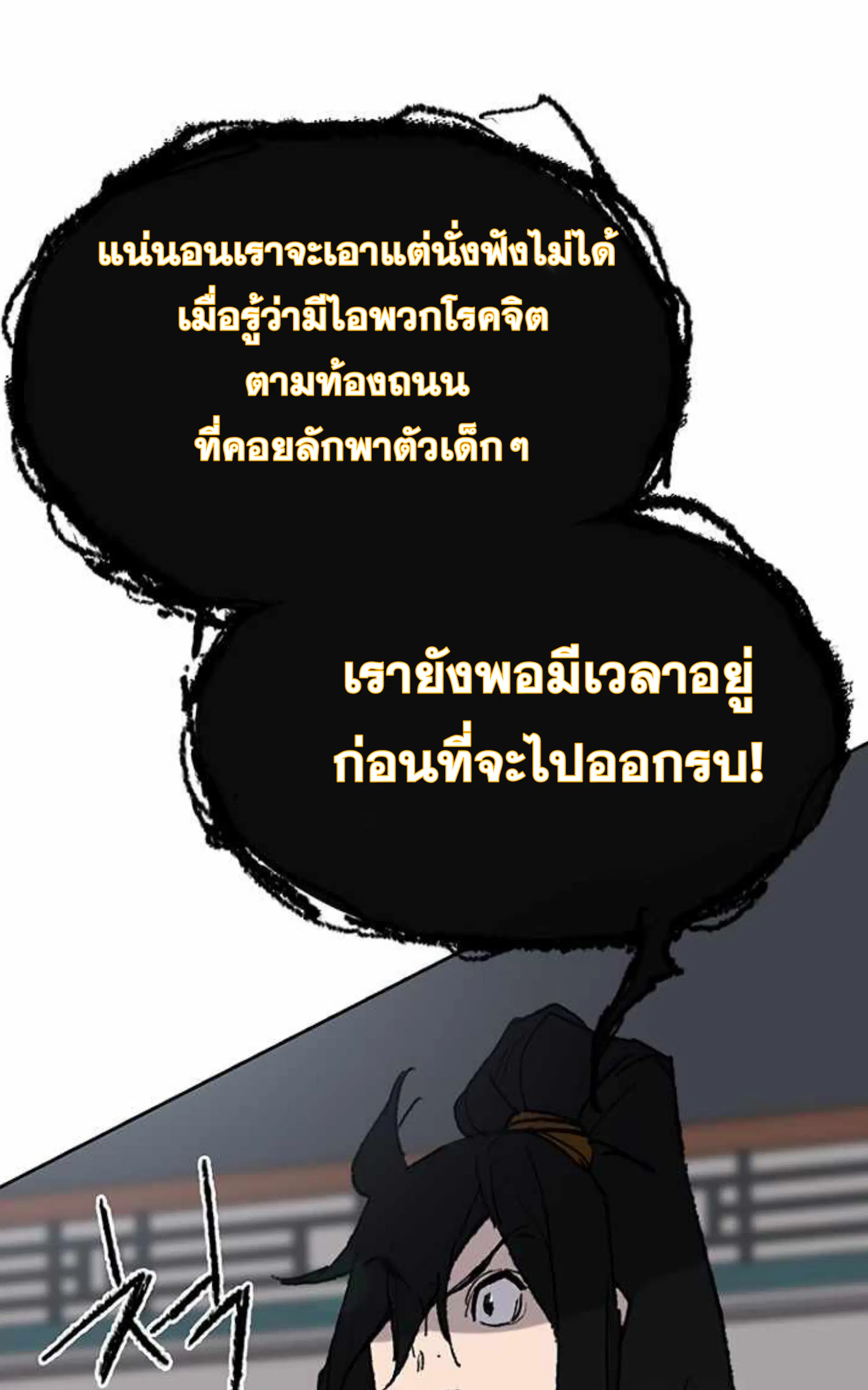 หน้า 28 จาก 52