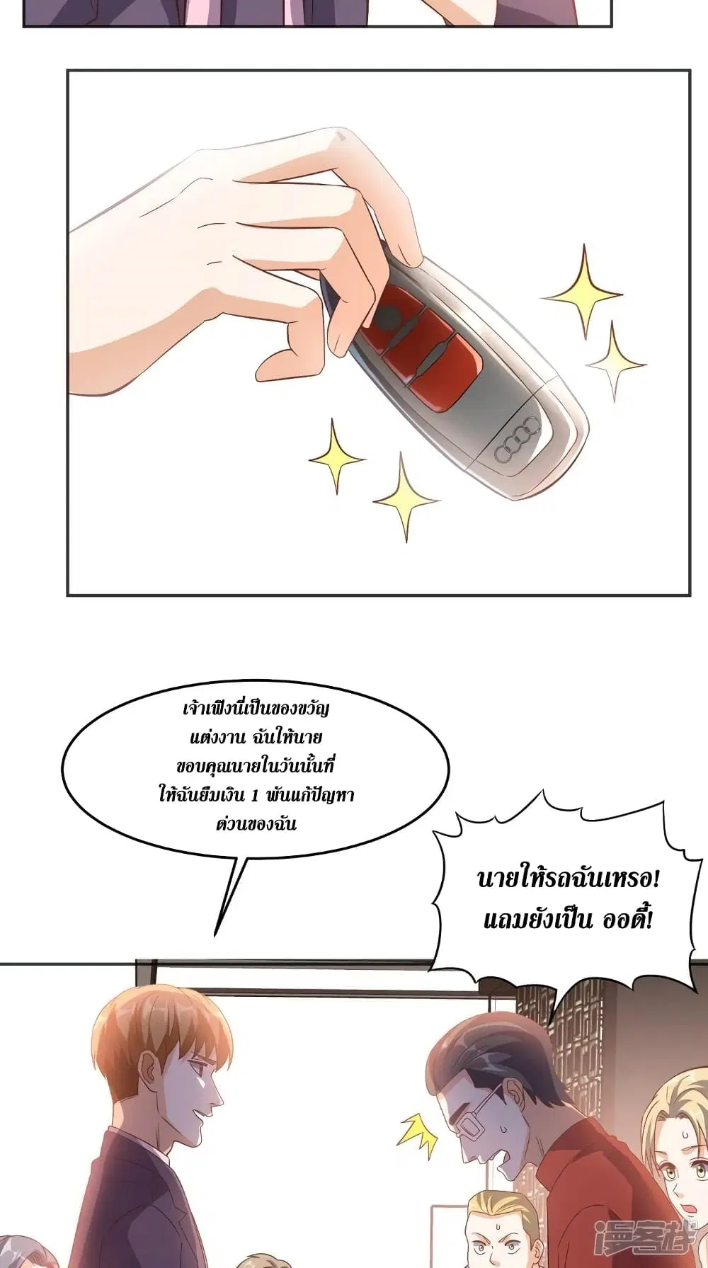 หน้า 11 จาก 26