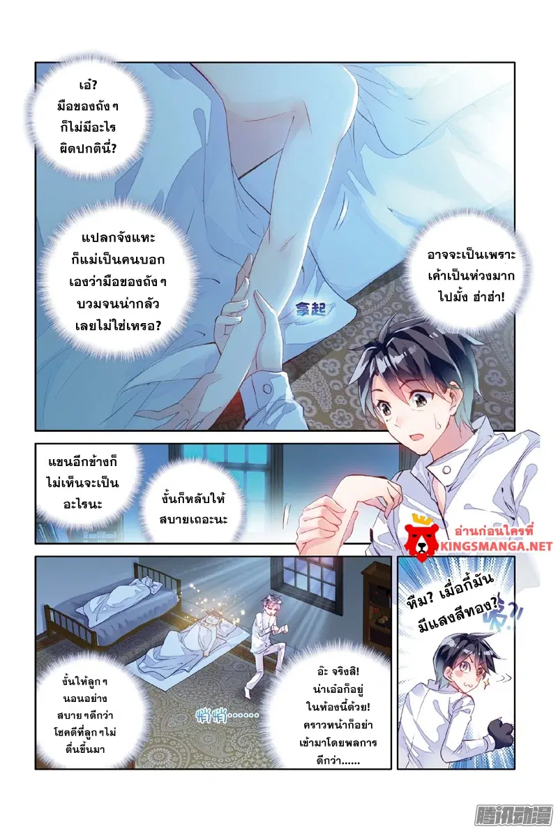 หน้า 11 จาก 18