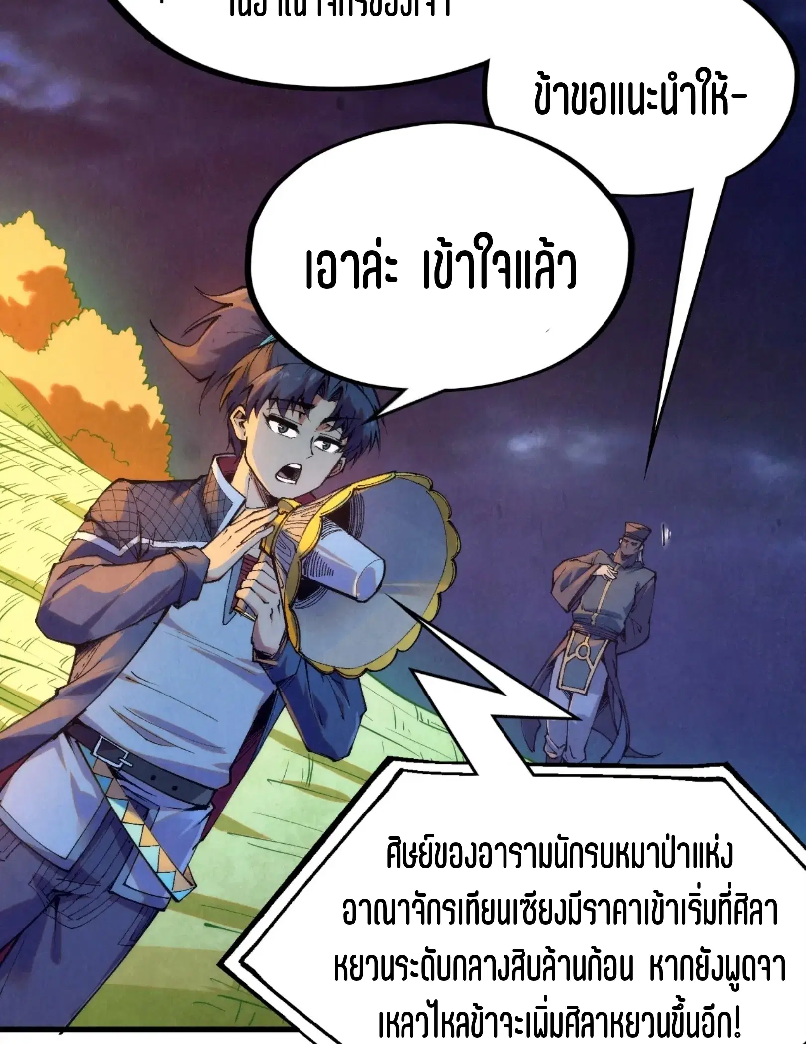 หน้า 22 จาก 76