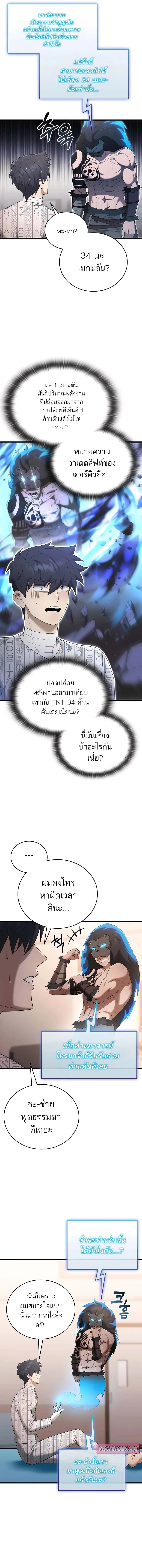 หน้า 3 จาก 19