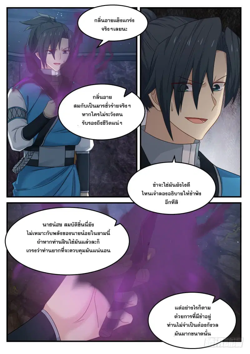 หน้า 9 จาก 19
