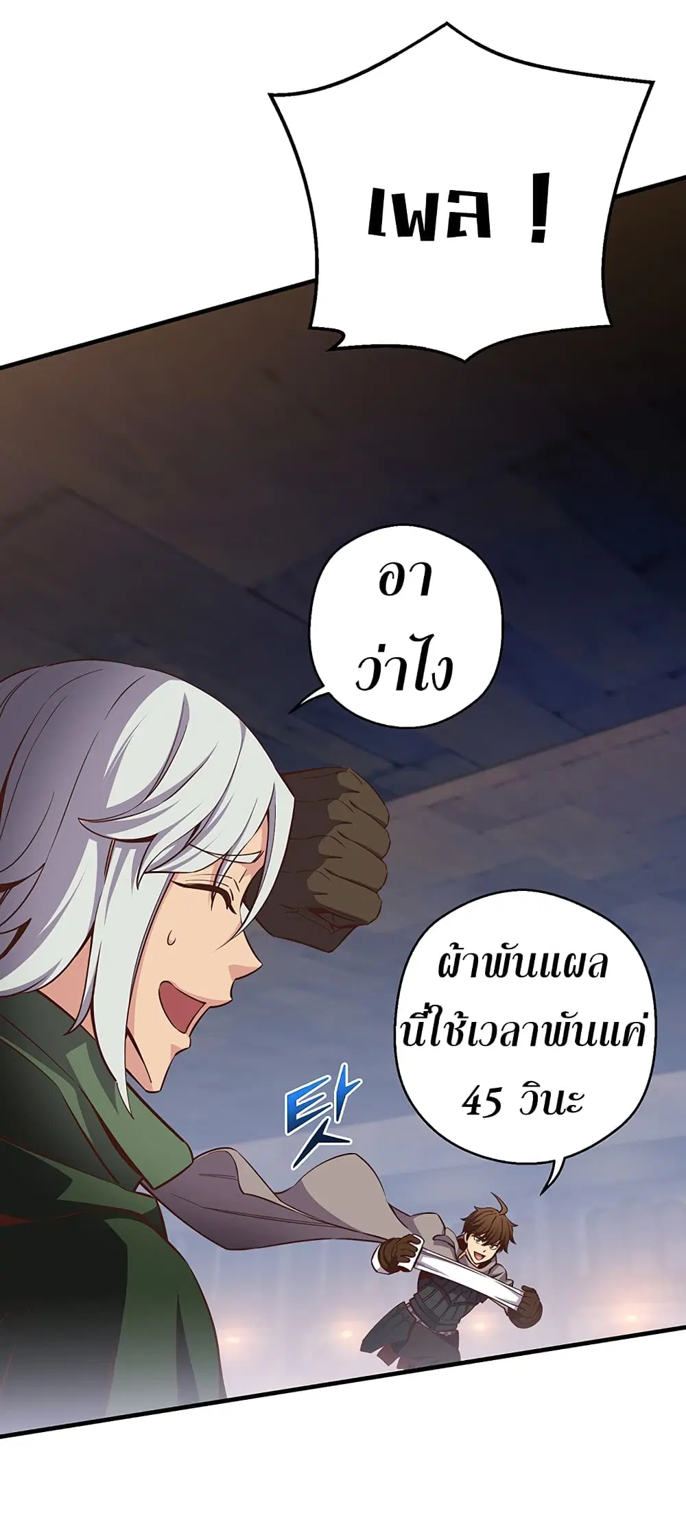 หน้า 54 จาก 77