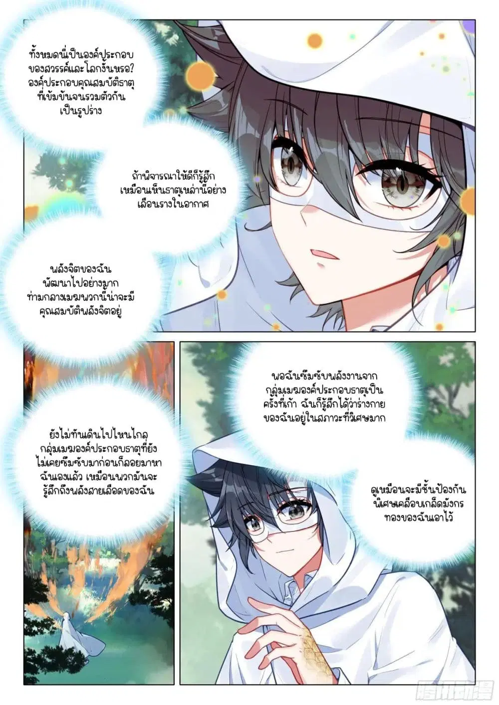 หน้า 13 จาก 17
