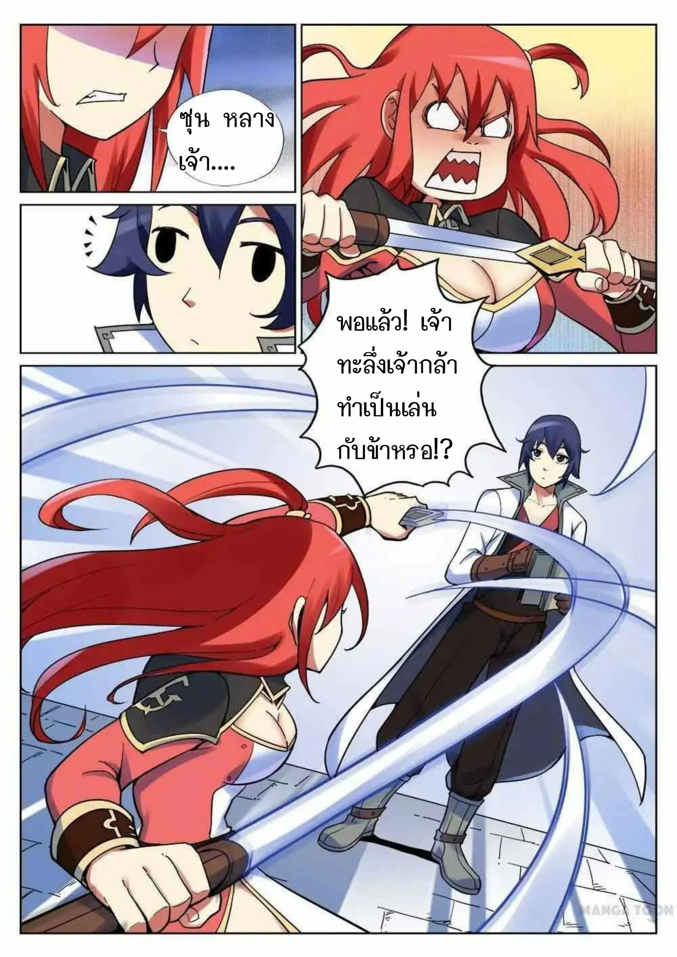 หน้า 8 จาก 12