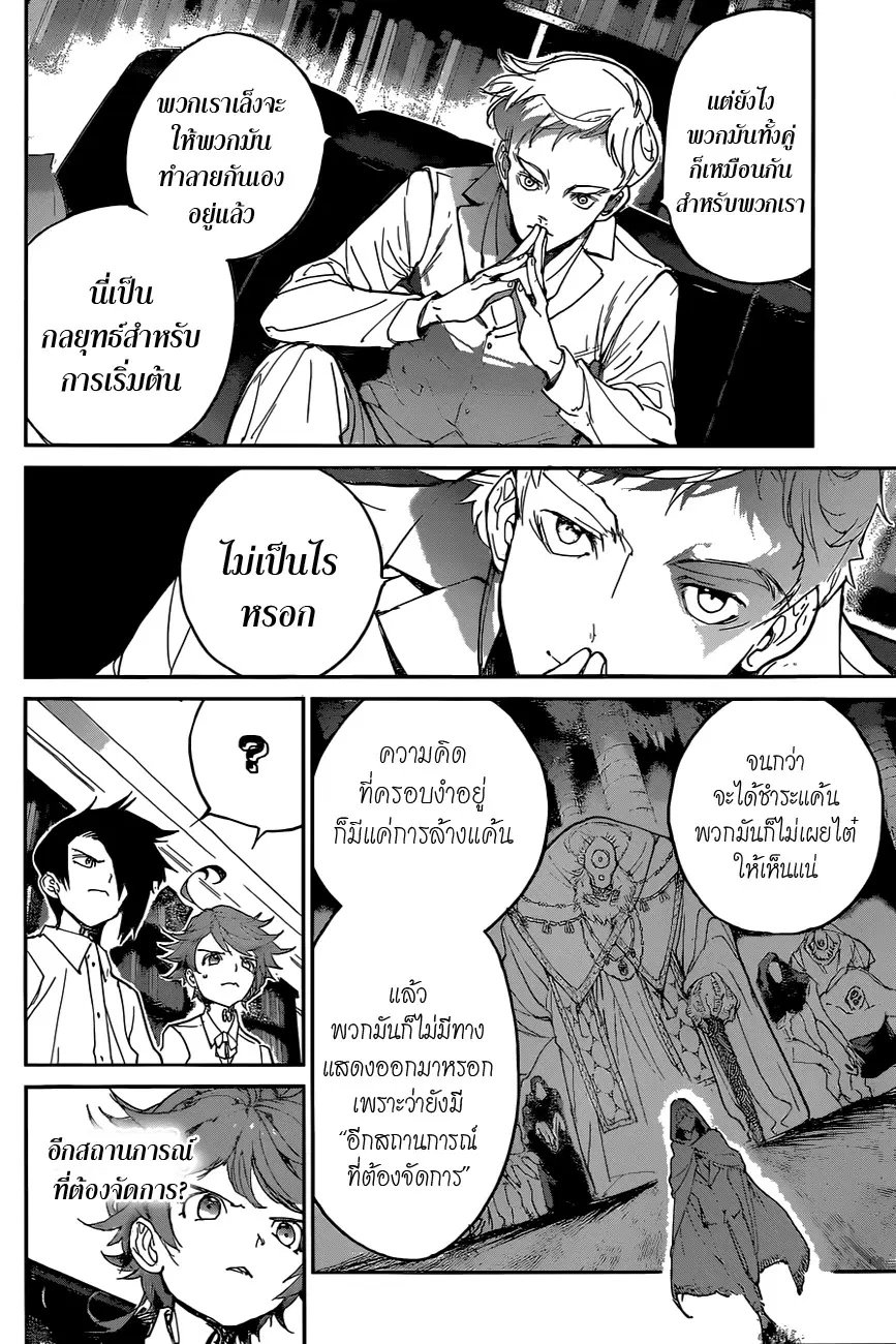 หน้า 14 จาก 20