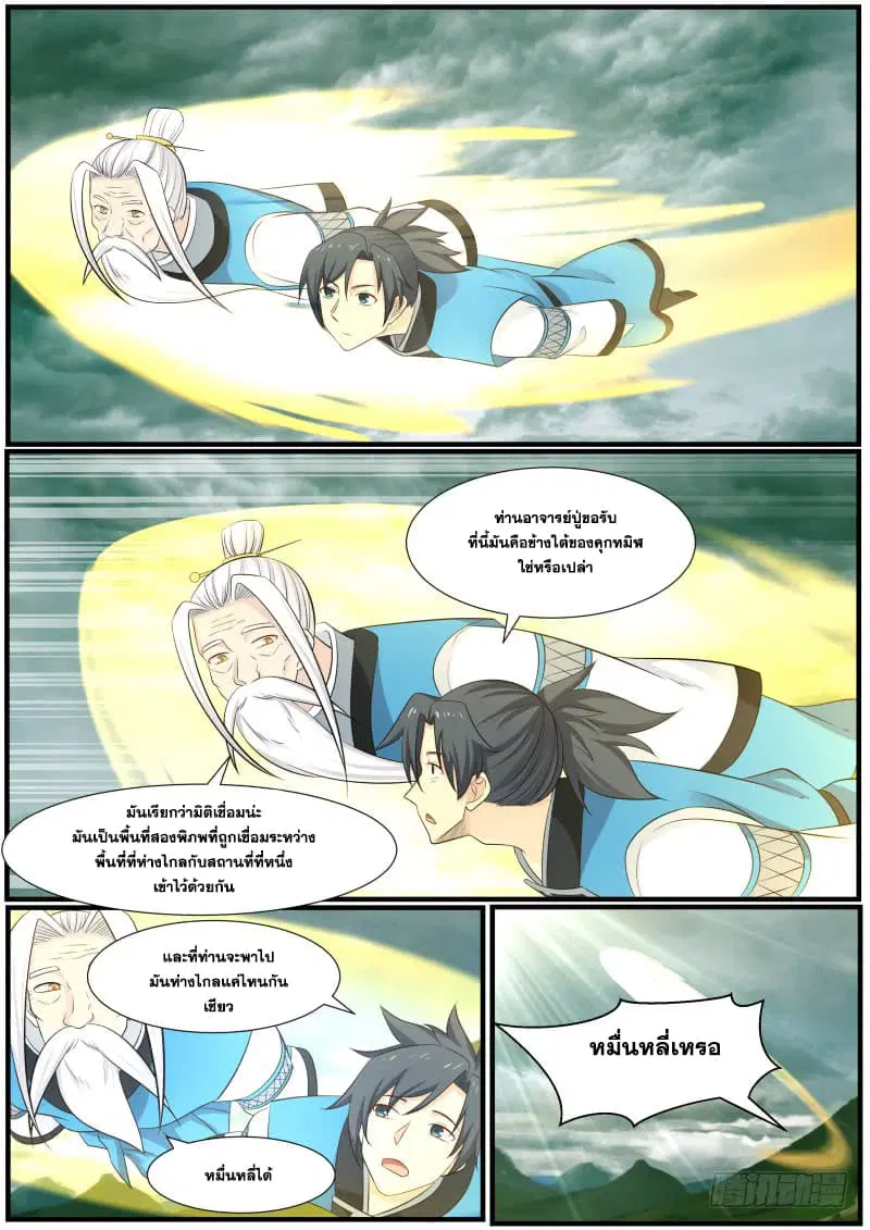 หน้า 10 จาก 17