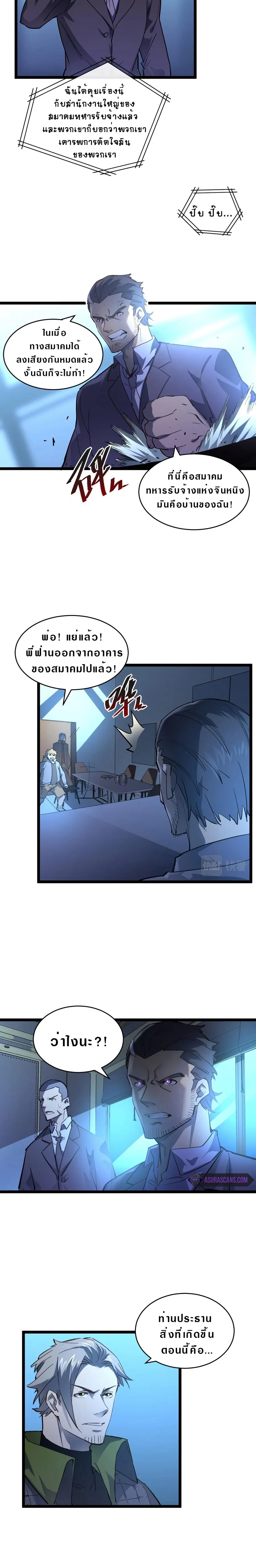 หน้า 6 จาก 14