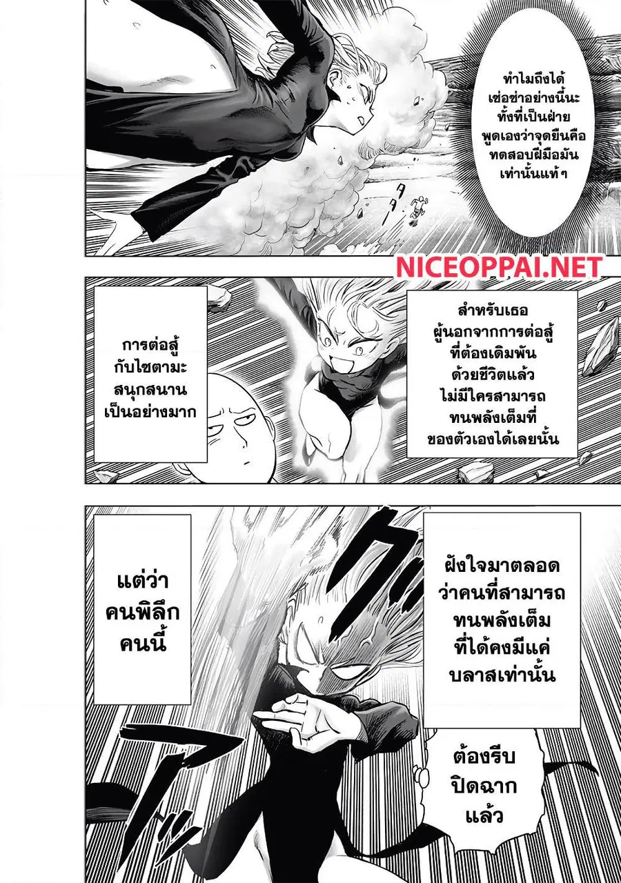 หน้า 8 จาก 37