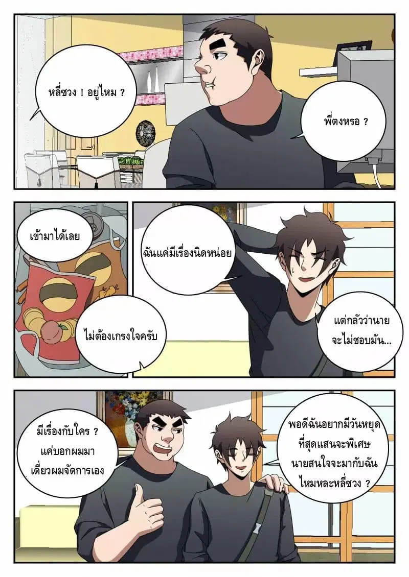 หน้า 4 จาก 17