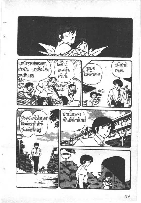 หน้า 15 จาก 20
