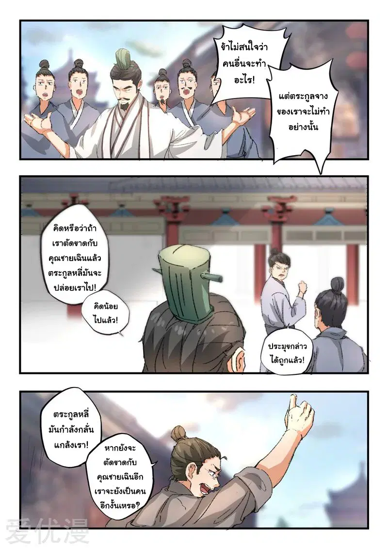 หน้า 4 จาก 9