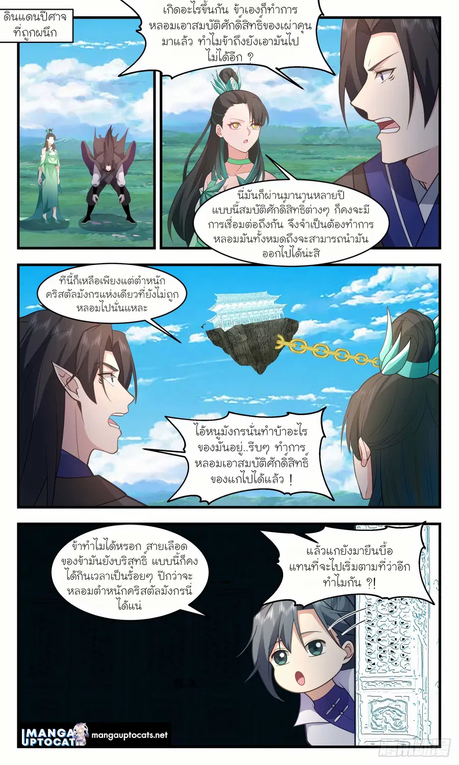 หน้า 1 จาก 12