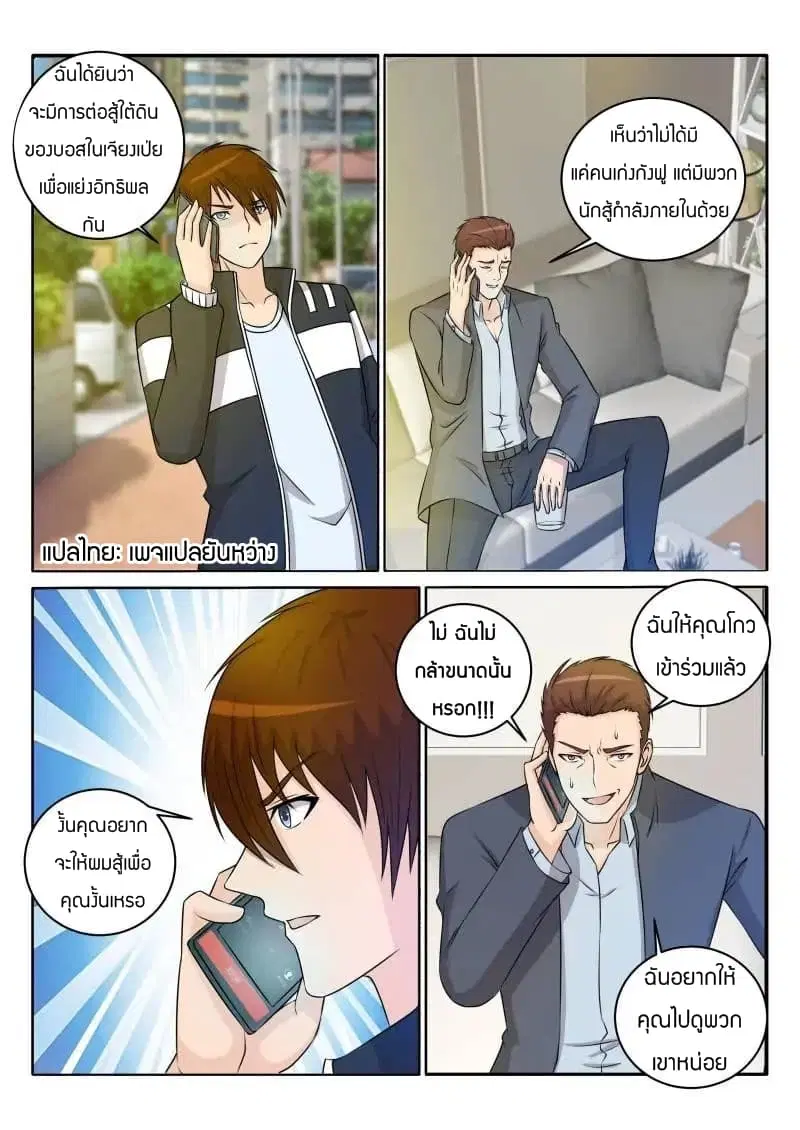 หน้า 7 จาก 11