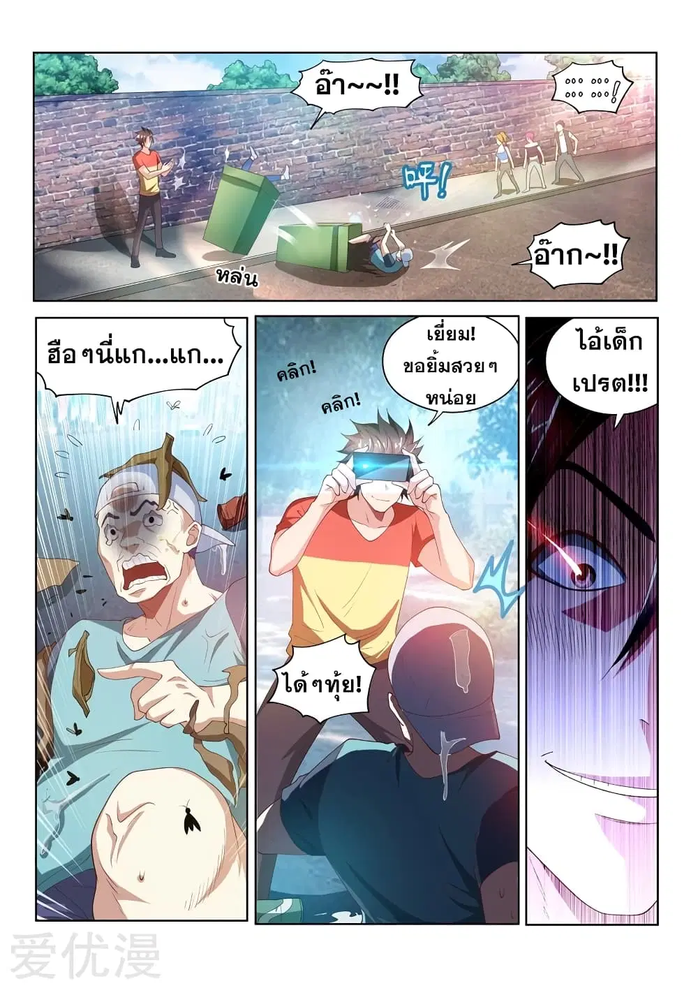 หน้า 2 จาก 11