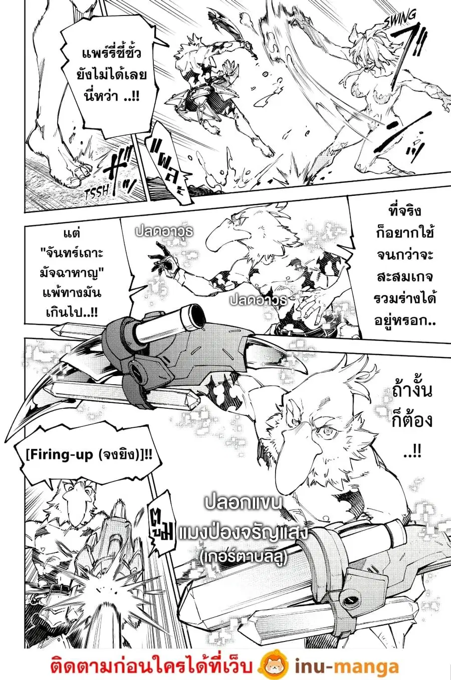 หน้า 7 จาก 20