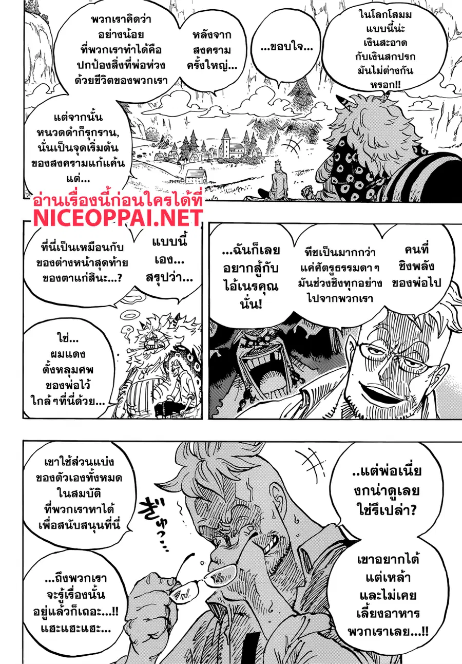 หน้า 6 จาก 16