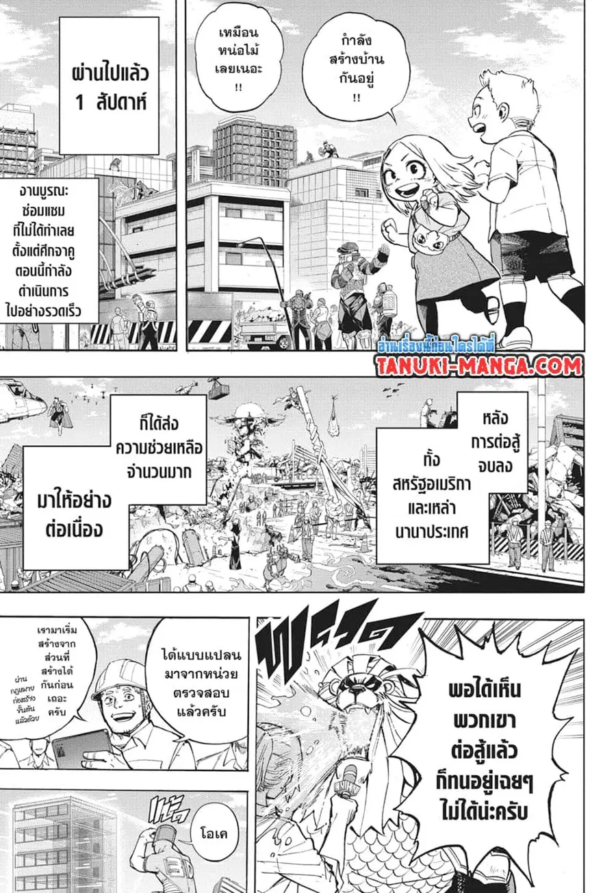 หน้า 3 จาก 11