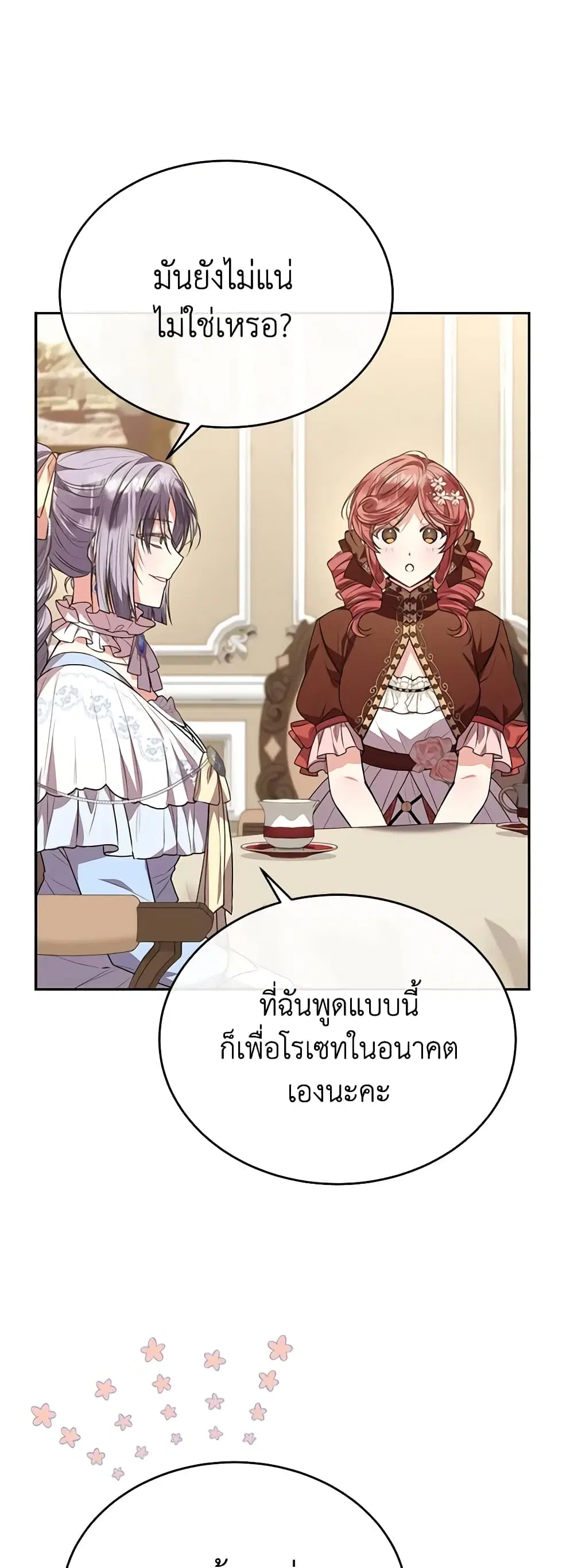 หน้า 26 จาก 48