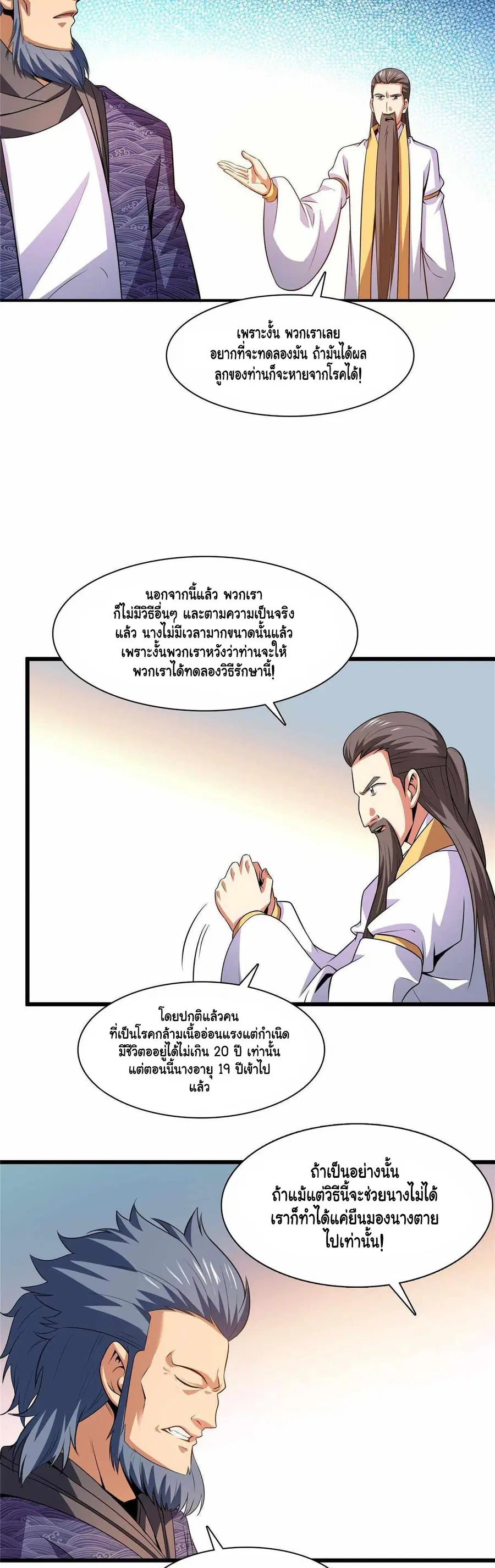 หน้า 10 จาก 17
