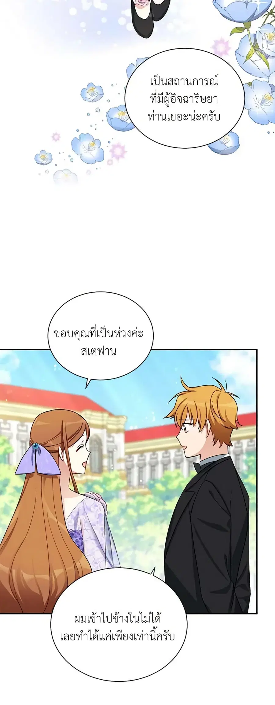 หน้า 14 จาก 35