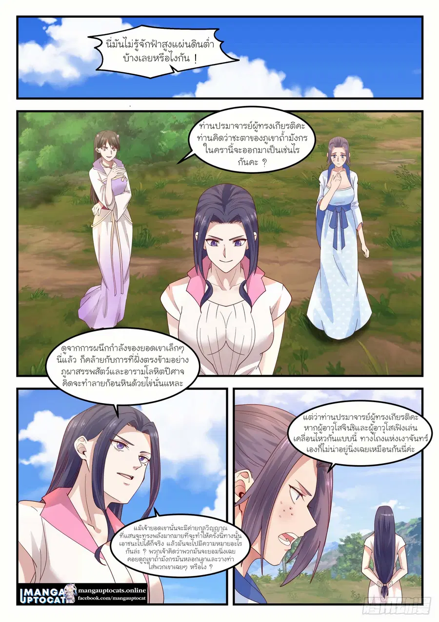 หน้า 2 จาก 13