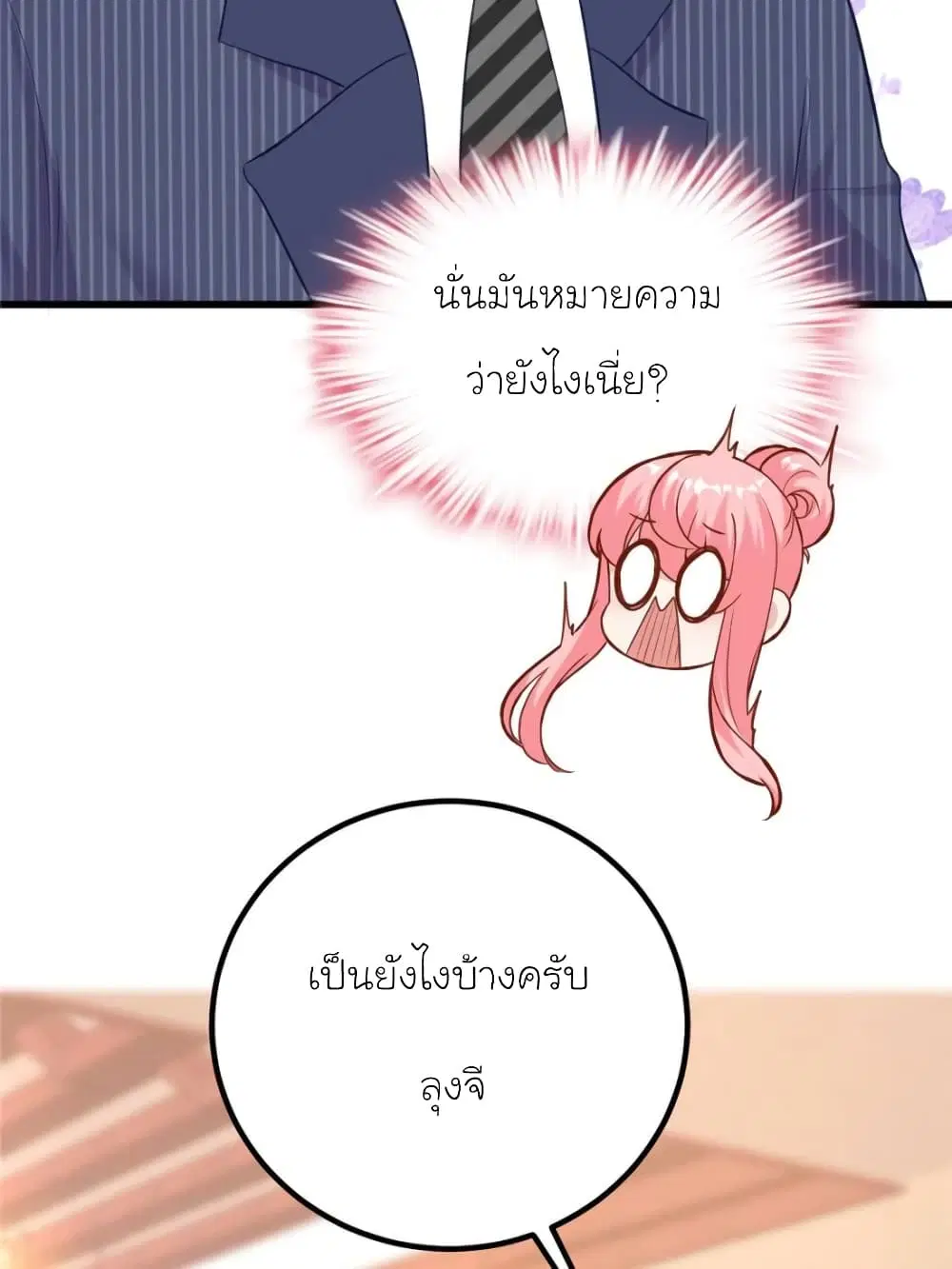 หน้า 55 จาก 76