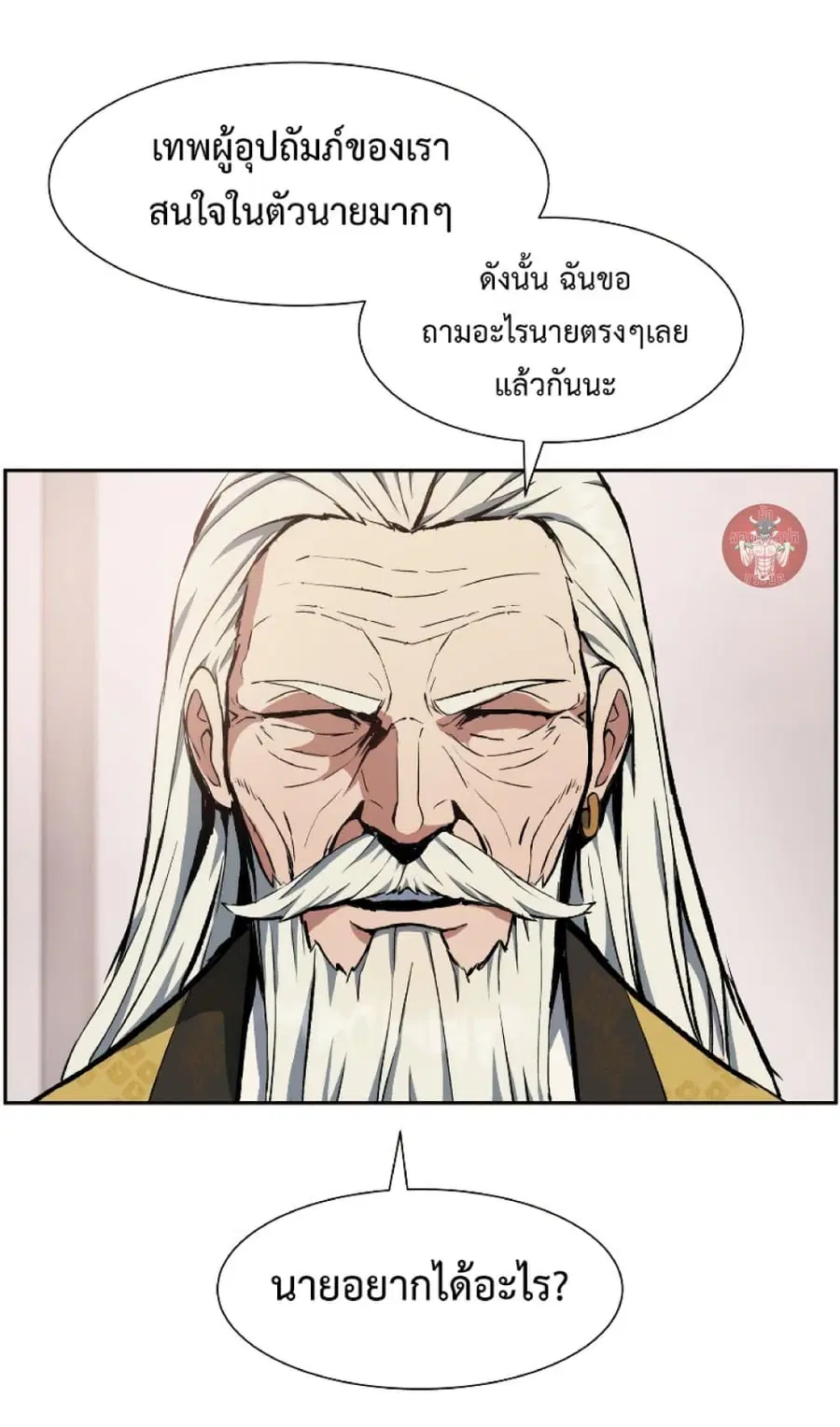 หน้า 29 จาก 79