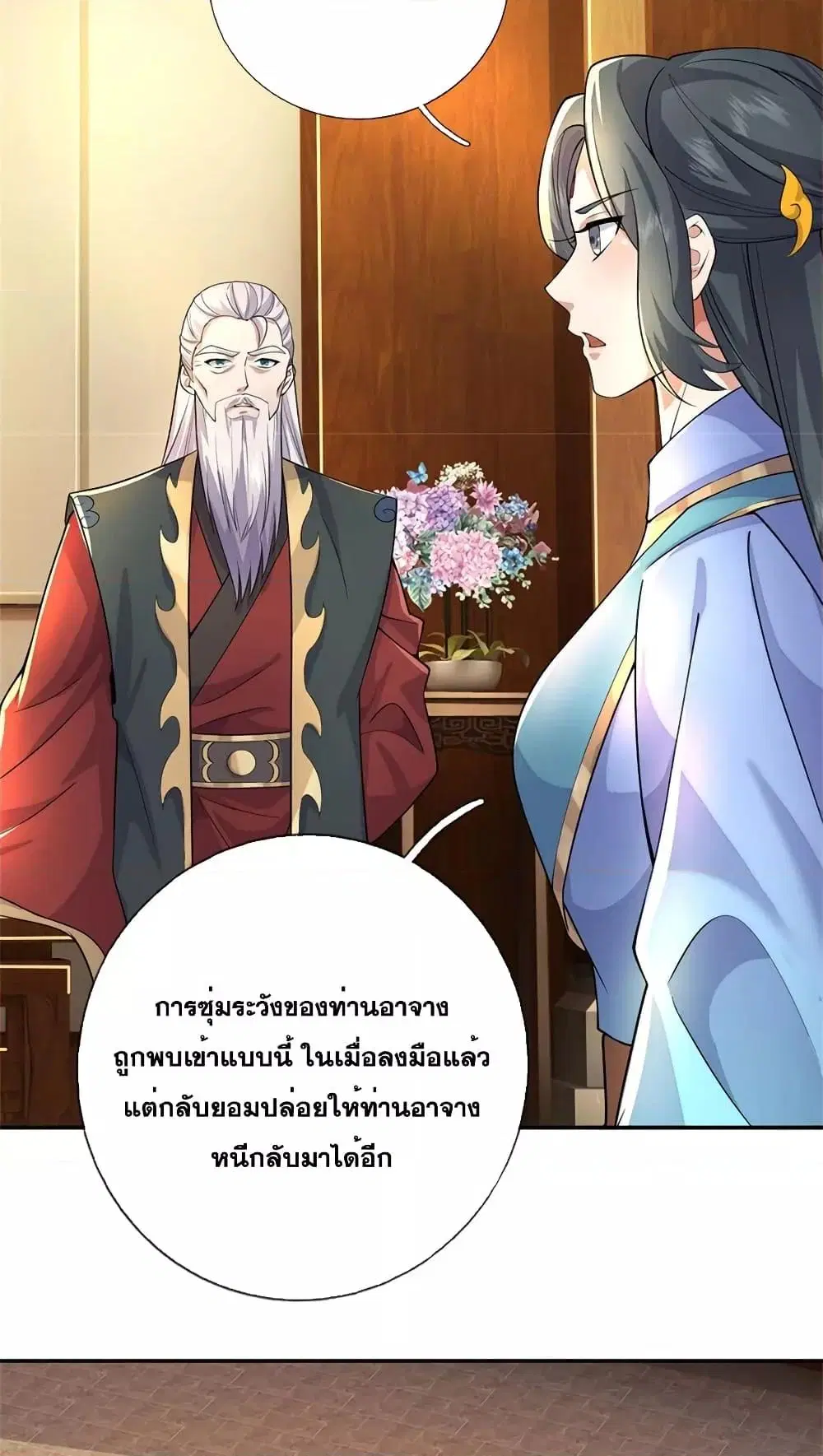 หน้า 21 จาก 32