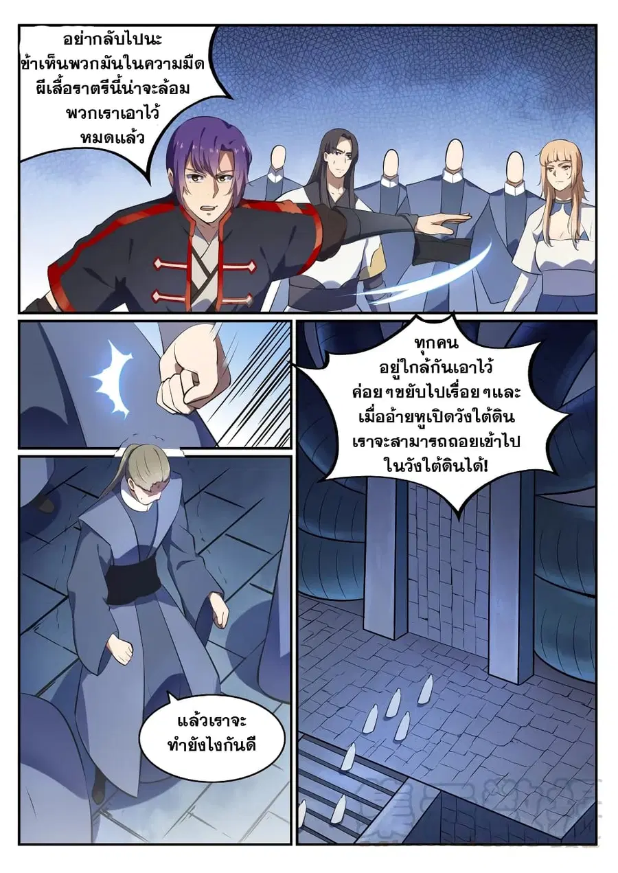 หน้า 7 จาก 14