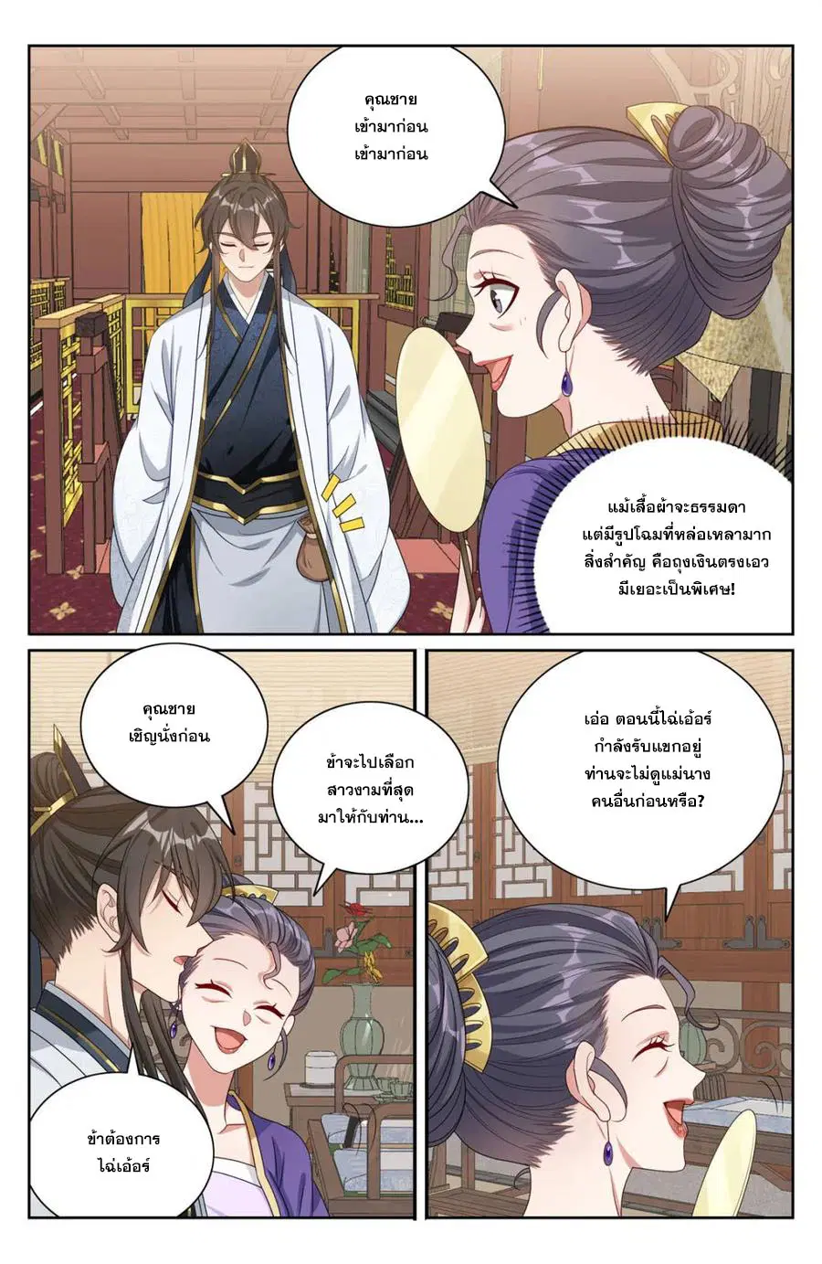 หน้า 7 จาก 20