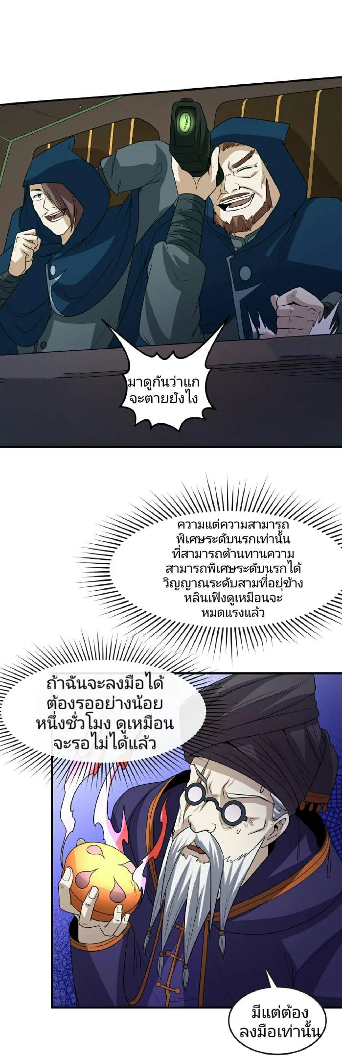 หน้า 31 จาก 33