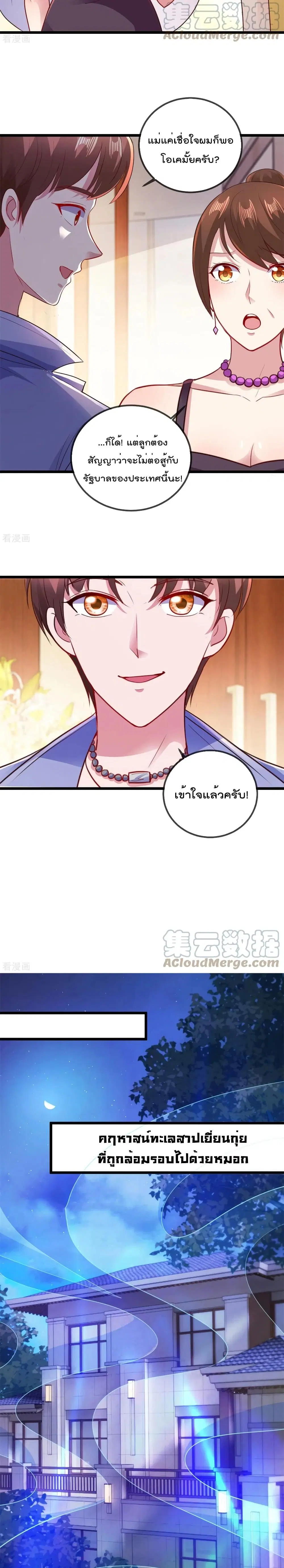 หน้า 5 จาก 12