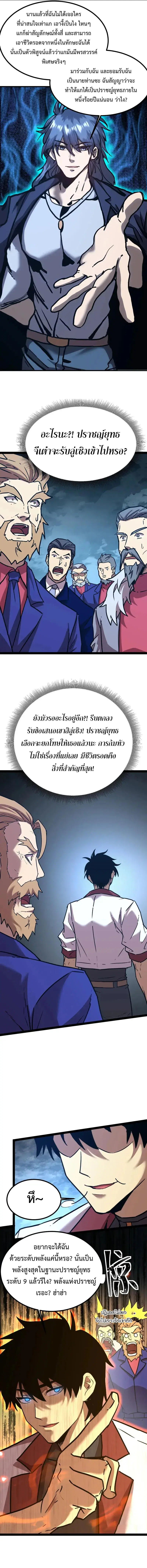 หน้า 12 จาก 14
